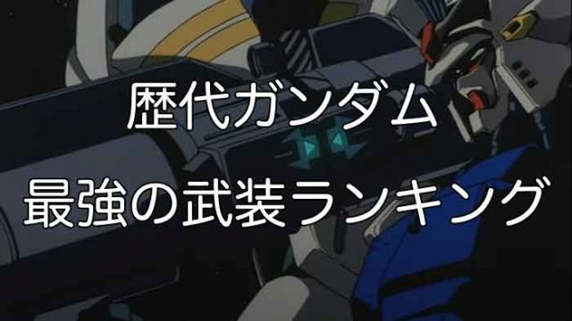 ニュータイプ タグの記事一覧 幽封館 ゆんぷる Blog