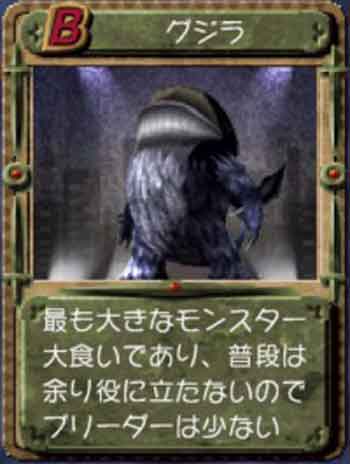 Mf2 全モンスターのガッツ回復力ランキング モンスターファーム2 幽封館 ゆんぷる Blog