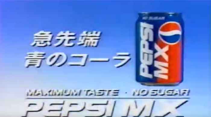 日本ペプシ-PEPSI-MX / 販売が終了した懐かしのジュースをまとめてみた