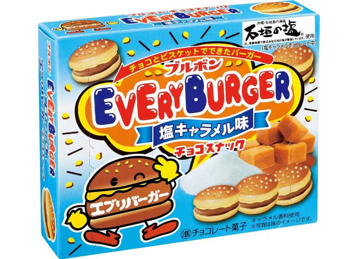 塩キャラメル味