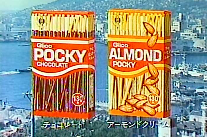 アーモンドポッキー