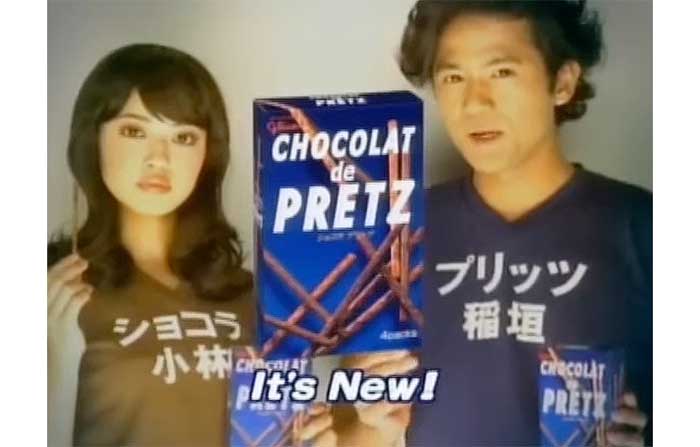 ショコラプリッツ