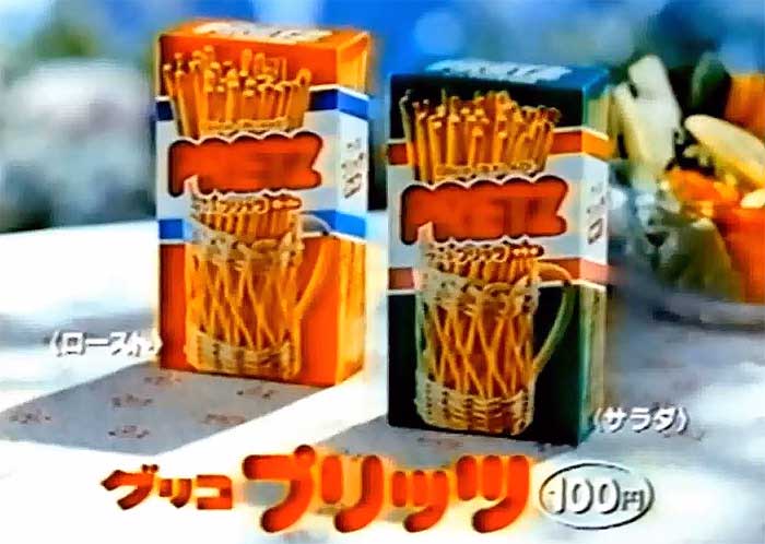 プリッツ(ロースト)