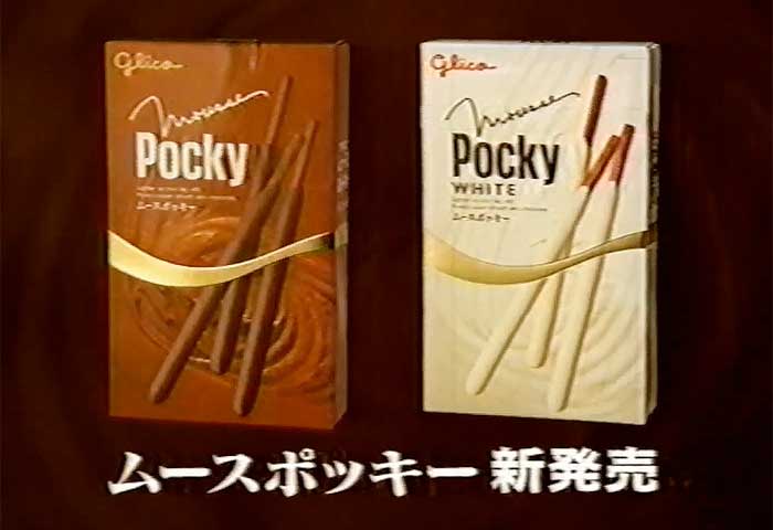 ムースポッキー