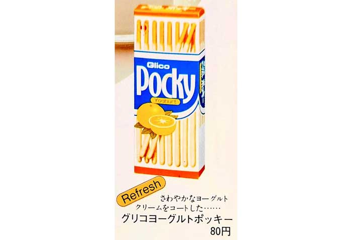 ヨーグルトポッキー(グレープフルーツ味)