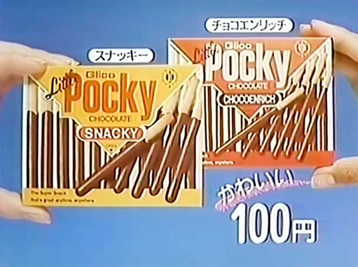 リトルポッキー