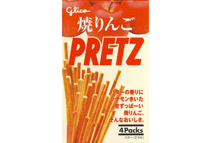 焼りんごプリッツ