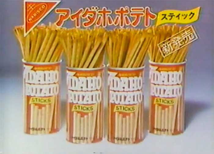 アイダホポテトスティック