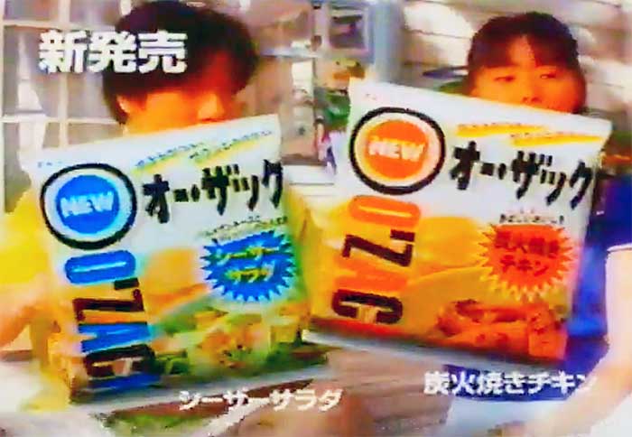 オーザック(シーザーサラダ、炭火焼きチキン)