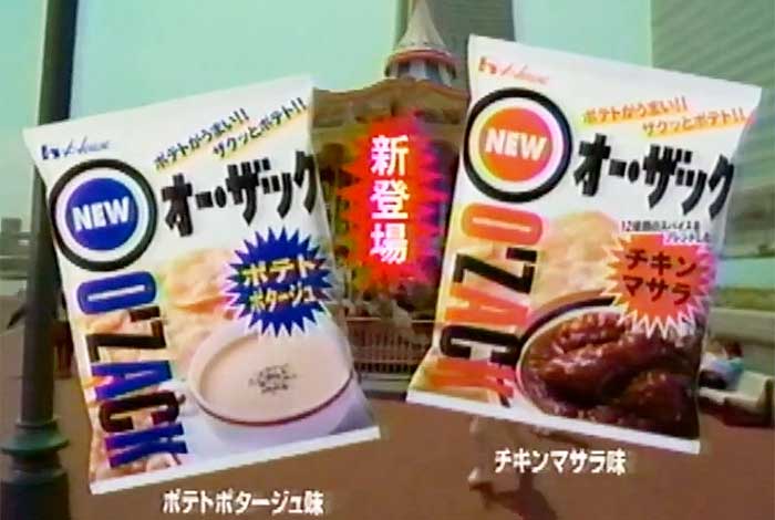 オーザック(ポテトポタージュ、チキンマサラ)
