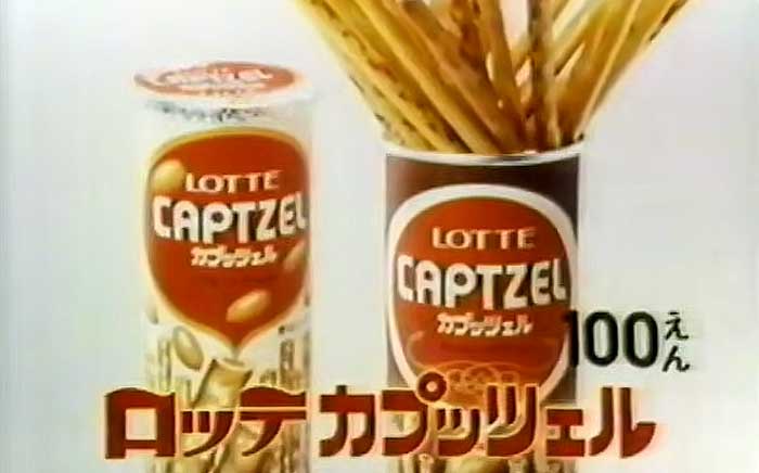 カプッツェル