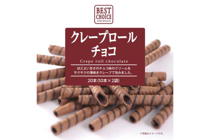 クレープロールチョコ(ベストチョイス)