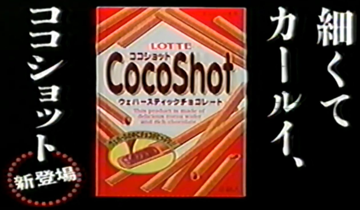 ココショット