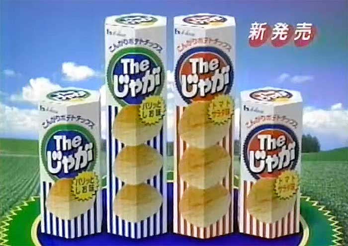 ザ・ジャガ