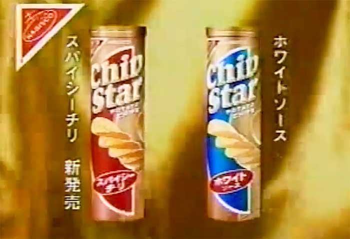 チップスター(スパイシーチリ、ホワイトソース)