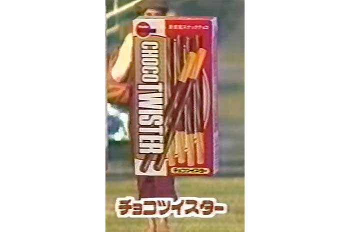 チョコツイスター