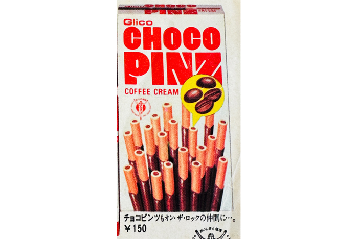 チョコピンツ