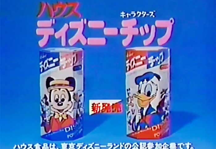ディズニーチップ