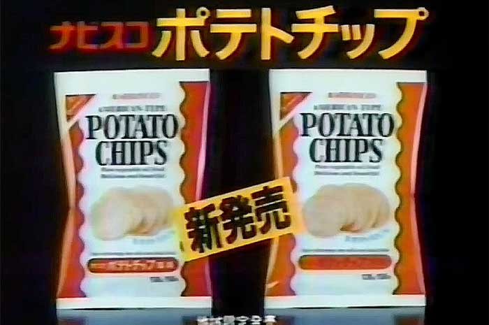 ナビスコ・ポテトチップ(塩味・ブイヨン)