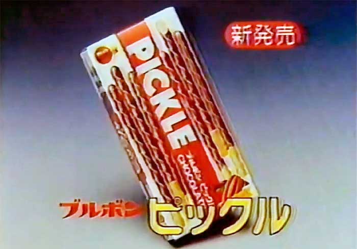 ピックル