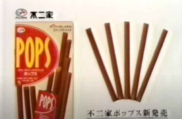 ポップス