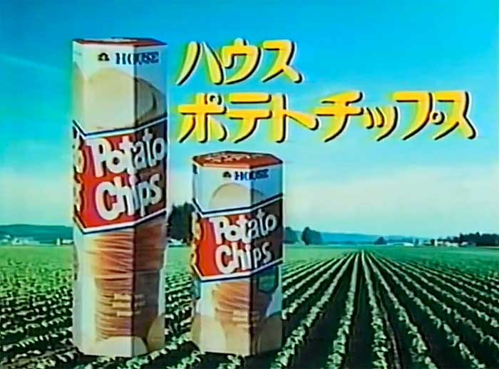 ポテトチップス(ハウス食品)