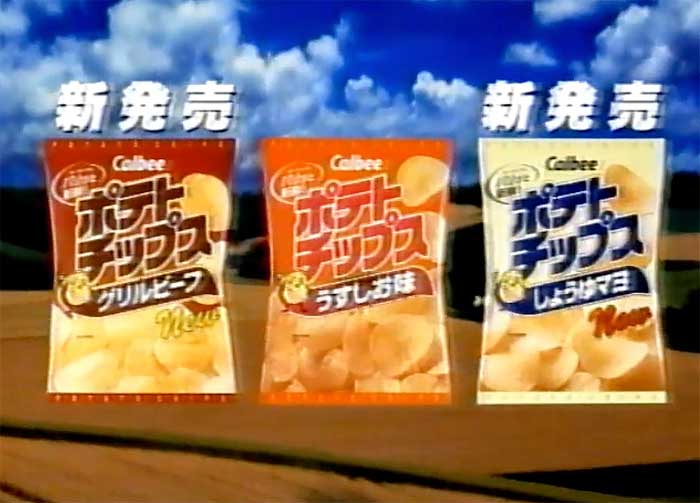 ポテトチップス(グリルビーフ、しょうゆマヨ)