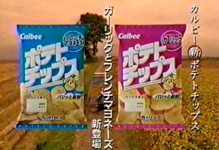 ポテトチップス(フレンチマヨネーズ)
