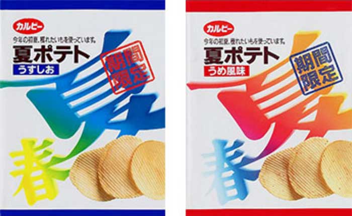 夏ポテト(うすしお、うめ風味)