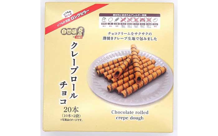 自然良品クレープロールチョコ