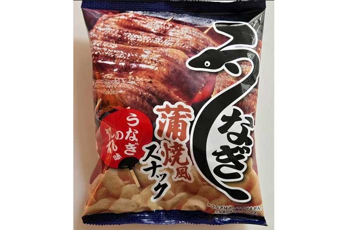 うなぎ蒲焼風スナック