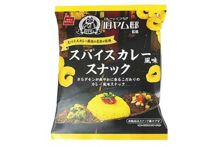 スパイスカレー風味スナック