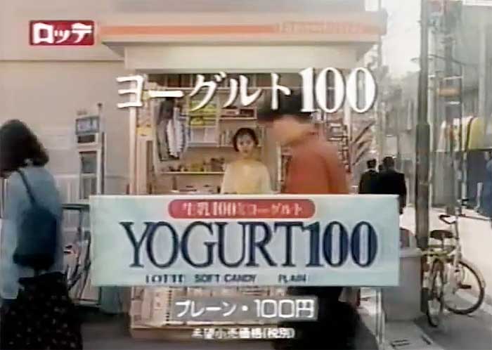 ヨーグルト100