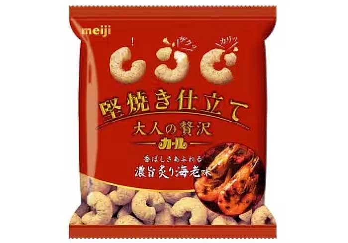 大人の贅沢カール