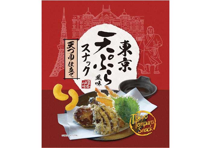 天ぷら風味スナック
