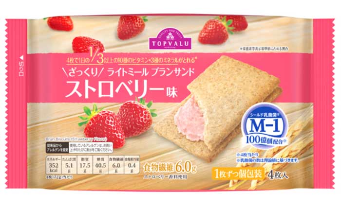 ざっくりライトミールブランサンド