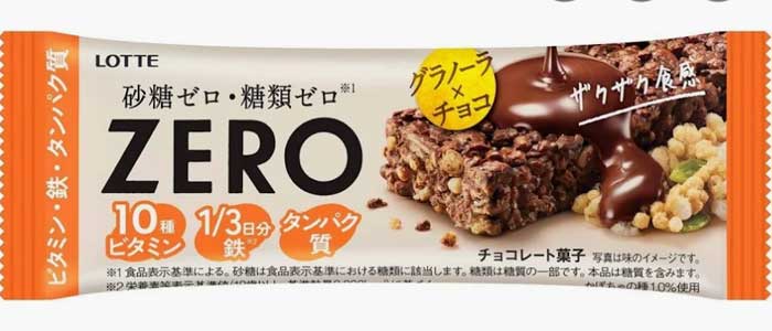 ゼロ・グラノーラチョコバー