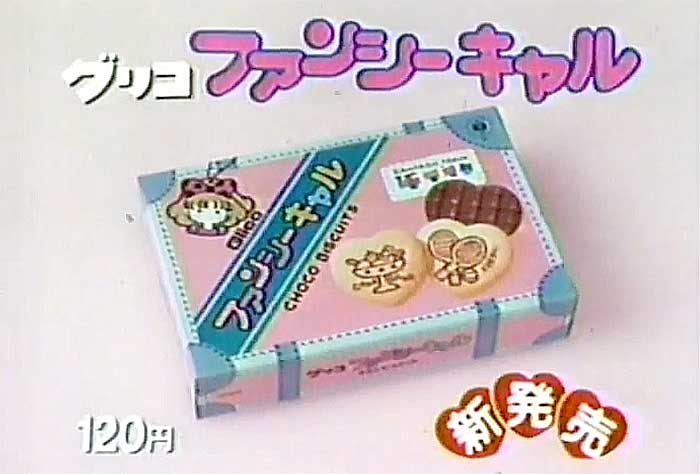ファンシーキャル
