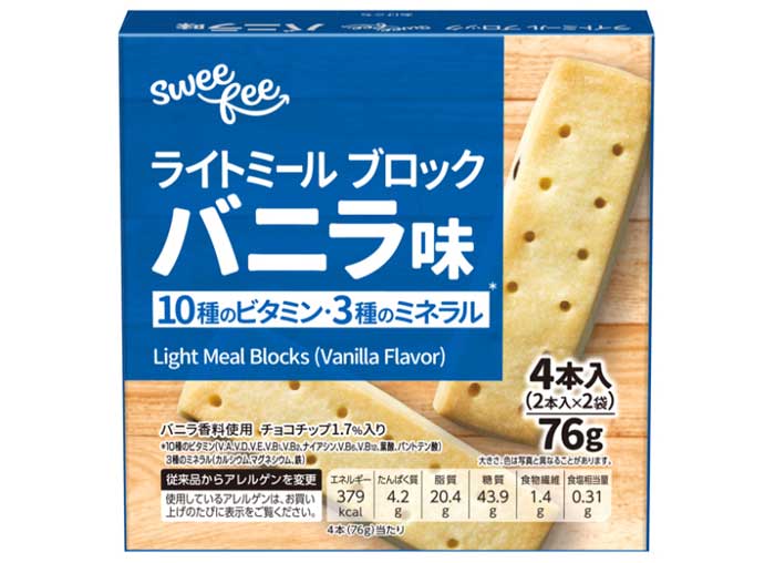 ライトミールブロック