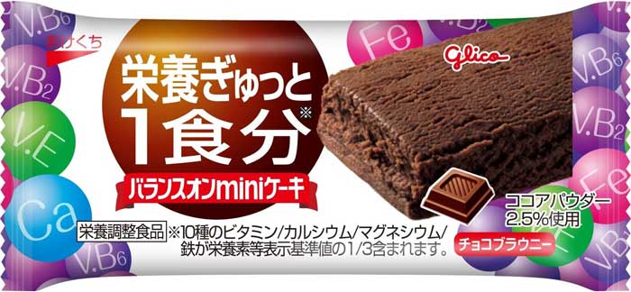 栄養ぎゅっと1食分(バランスオンminiケーキ)