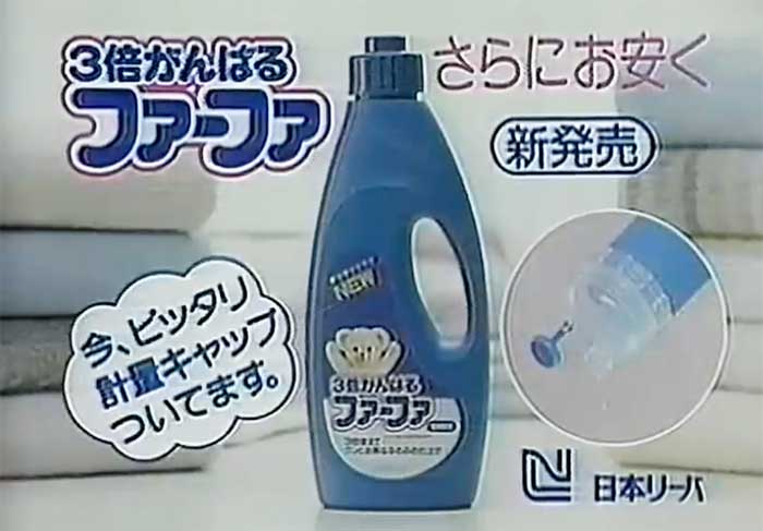 3倍がんばるファーファ