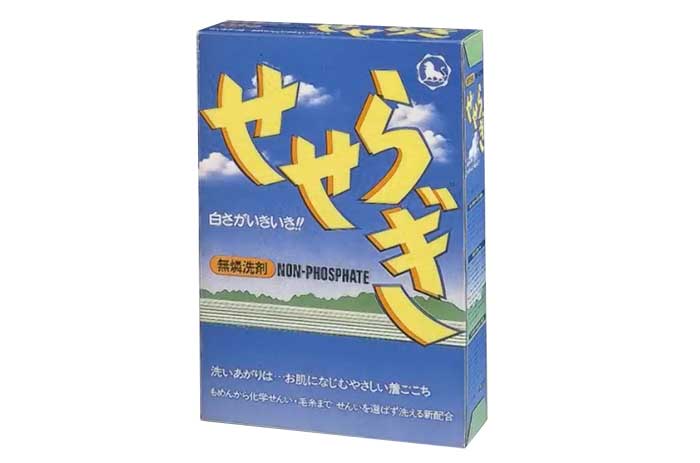 せせらぎ