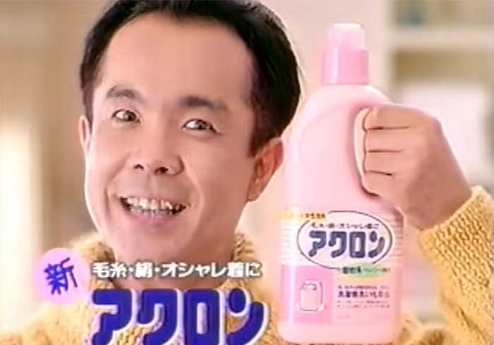 アクロン(液体)