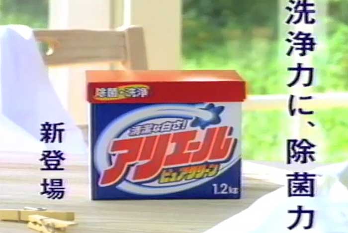 アリエール ピュアクリーン