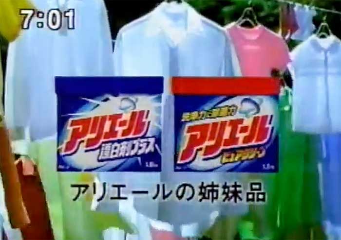アリエール 漂白剤プラス