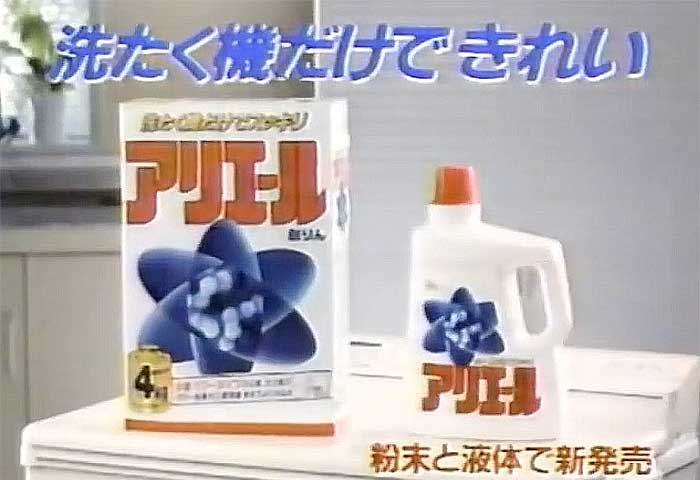 アリエール