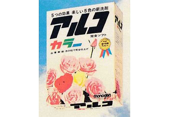 アルコカラー