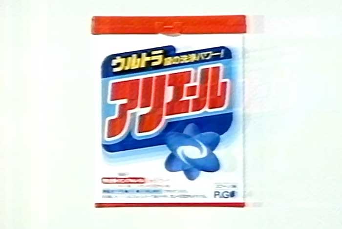ウルトラアリエール