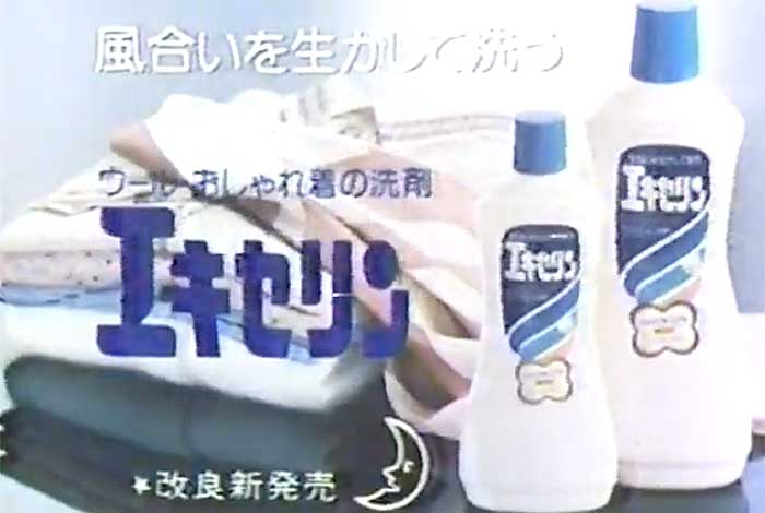エキセリン
