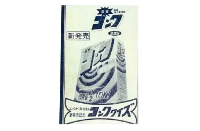 コンク